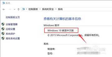 怎樣將window10家庭版升級(jí)為專業(yè)版