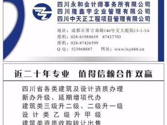 圖 成都錦江營業執照代辦成都錦江注冊公司 成都工商注冊