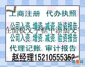 【國(guó)家局核名、集團(tuán)注冊(cè)、一般納稅人注冊(cè)】-朝陽(yáng) 三元橋易登網(wǎng)