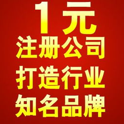 廣州注冊公司流程