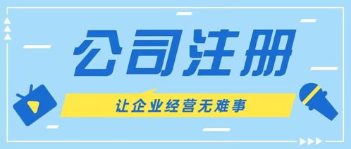 怎么在深圳自己注冊(cè)公司
