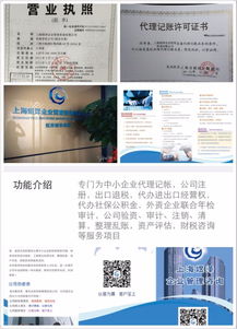 閔行七寶七莘路一站式企業服務指南 代理記賬、刻章、核稅種變更及公司注冊變更